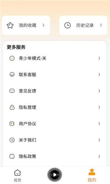 西果免费听书截图0
