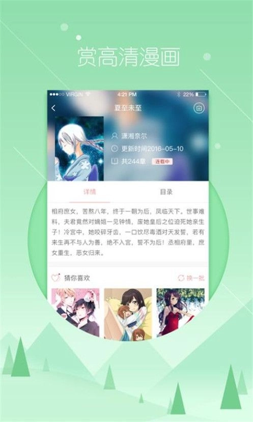 飞极速动漫官方最新版图2
