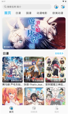 动漫姬图2