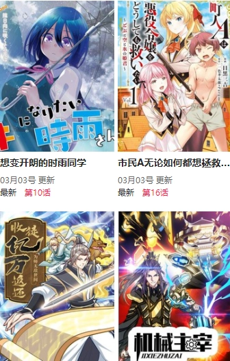 尾巴动漫免费版图3