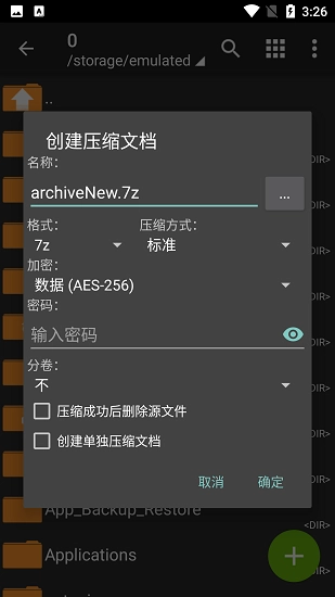 蓝色老外管理器图2