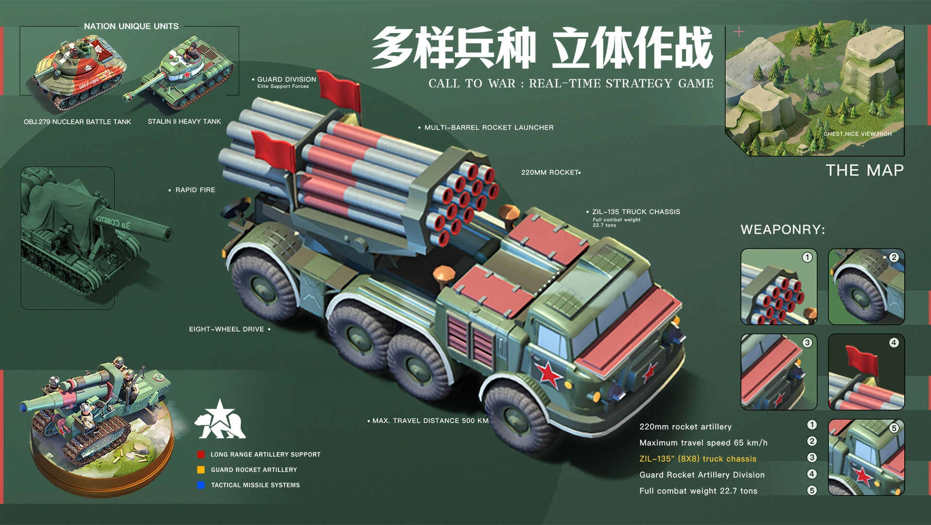 我的战争图1
