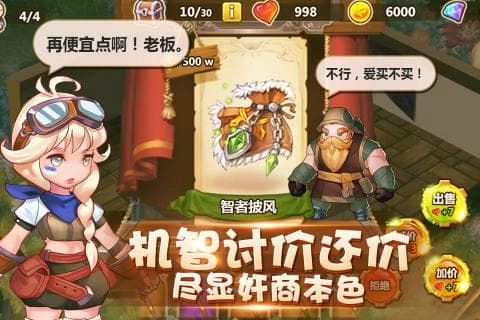 卡德里亚道具屋手机版图2