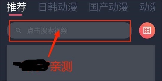 横风动漫安卓版安装下载