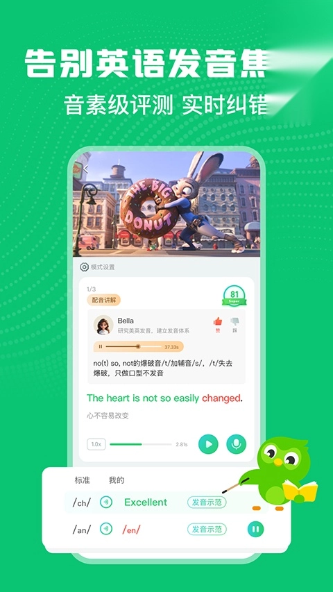 英语趣配音免费版截图1