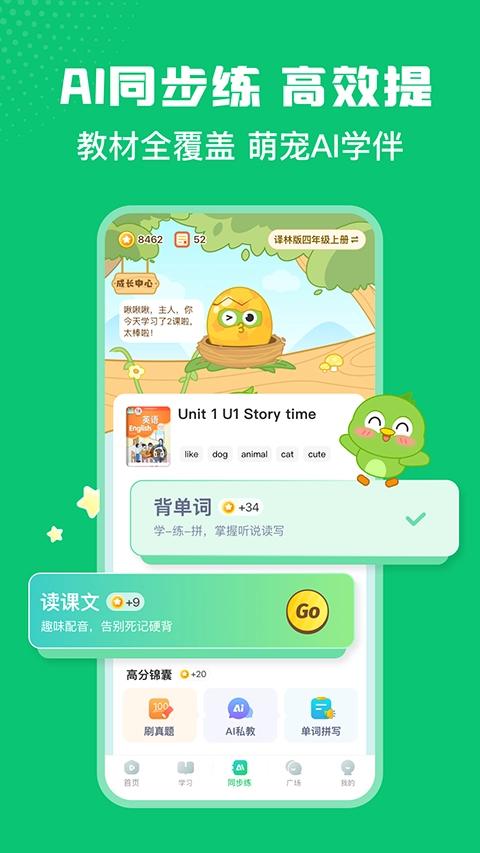 英语趣配音免费版截图2