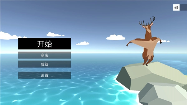 非常疯狂的鹿游戏图3