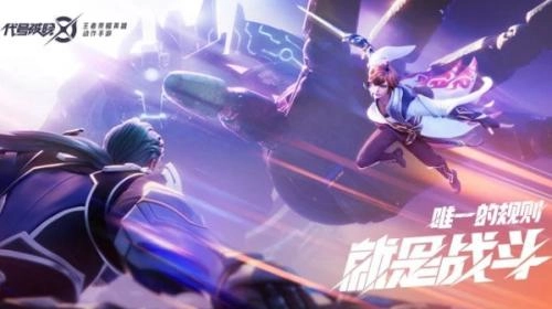 代号破晓正版图2