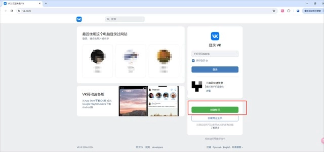 vk安卓版安装下载