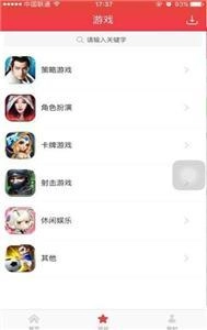 快用盒子游戏完整版