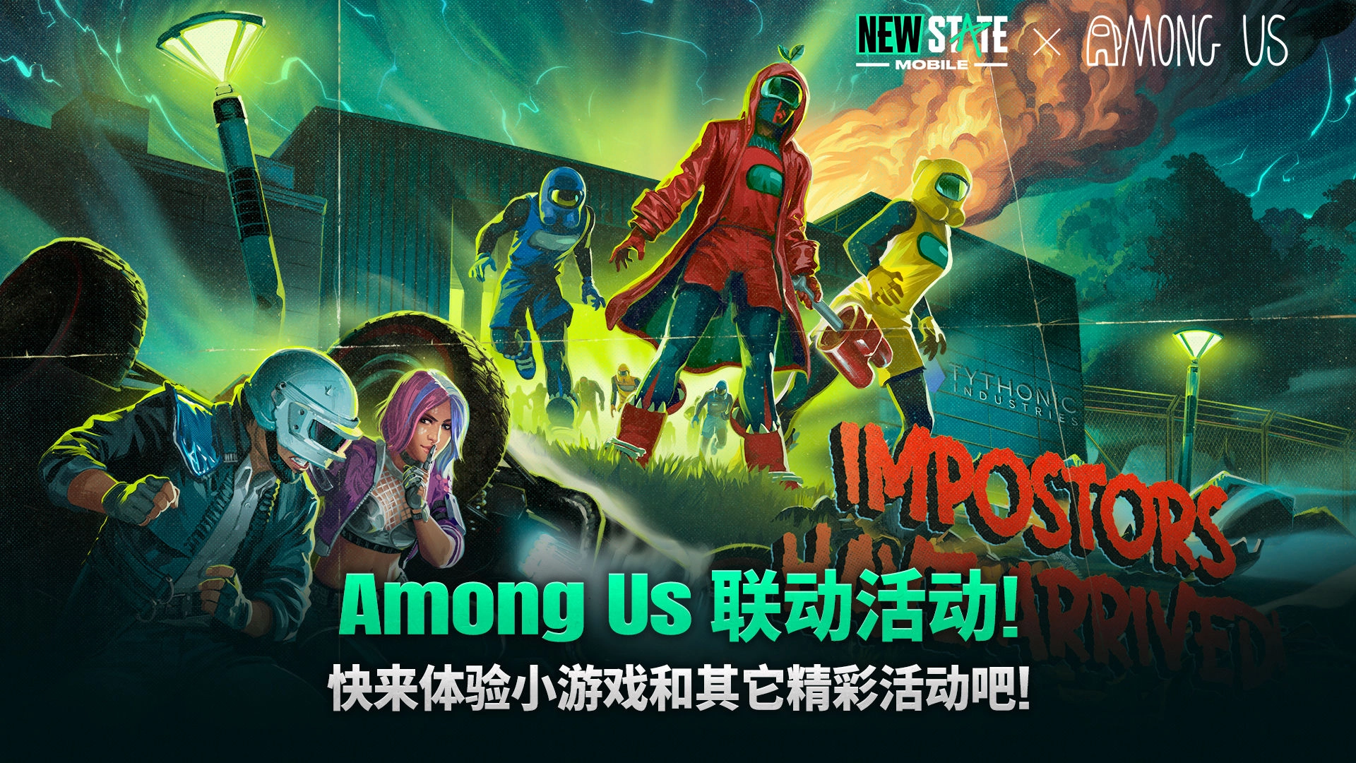 未来之役国际服图5