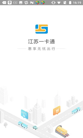 江苏一卡通图3
