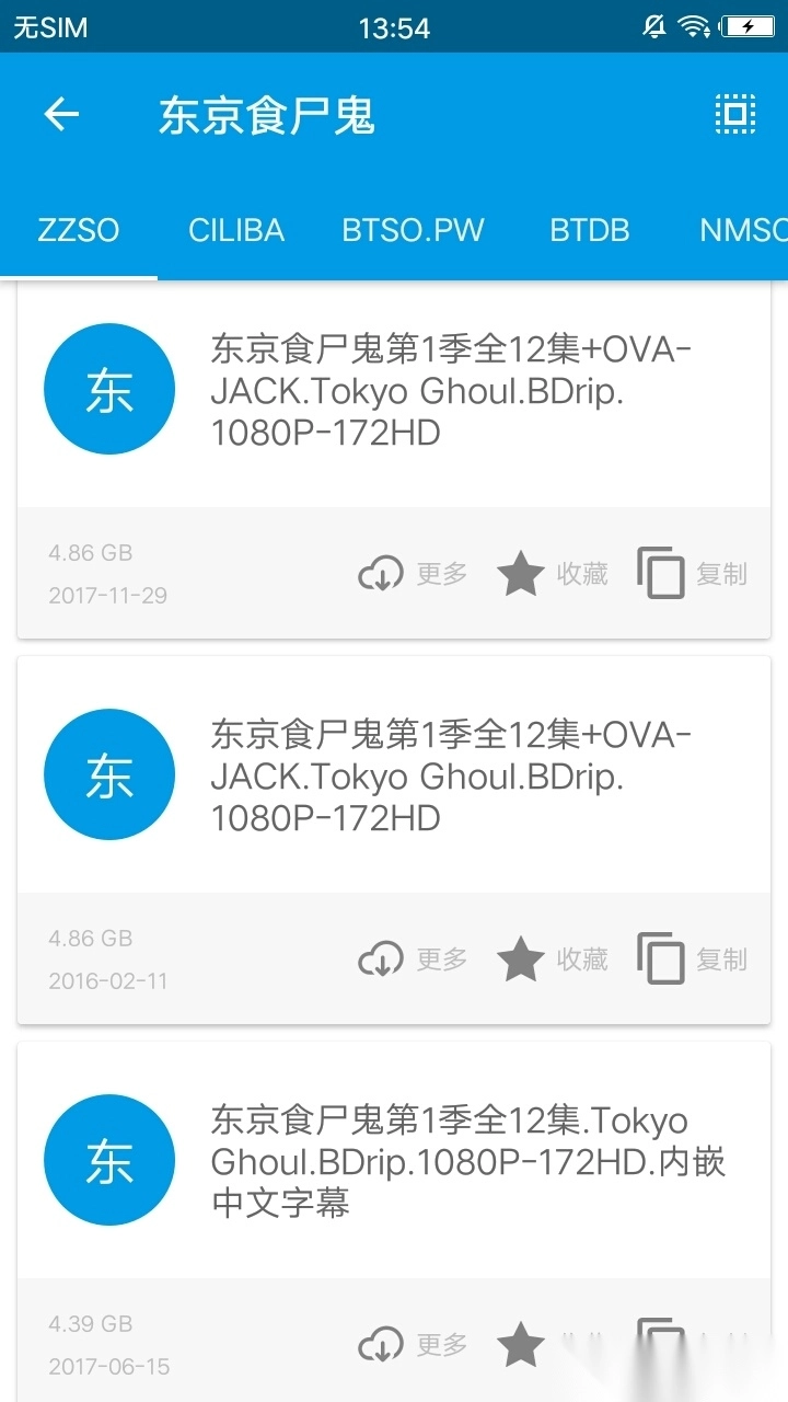 飓风截图1