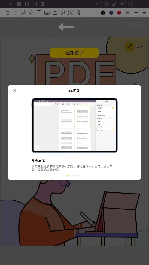 云记安卓下载