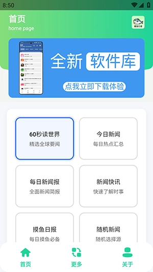 摸鱼日报图4