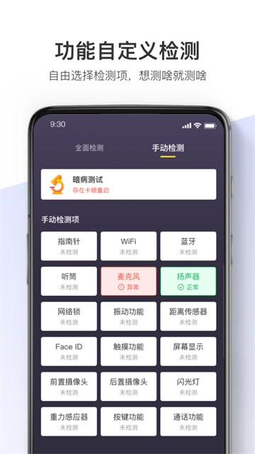 机大侠助手图2