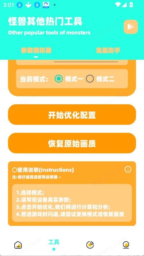 zy画质免费版(3)