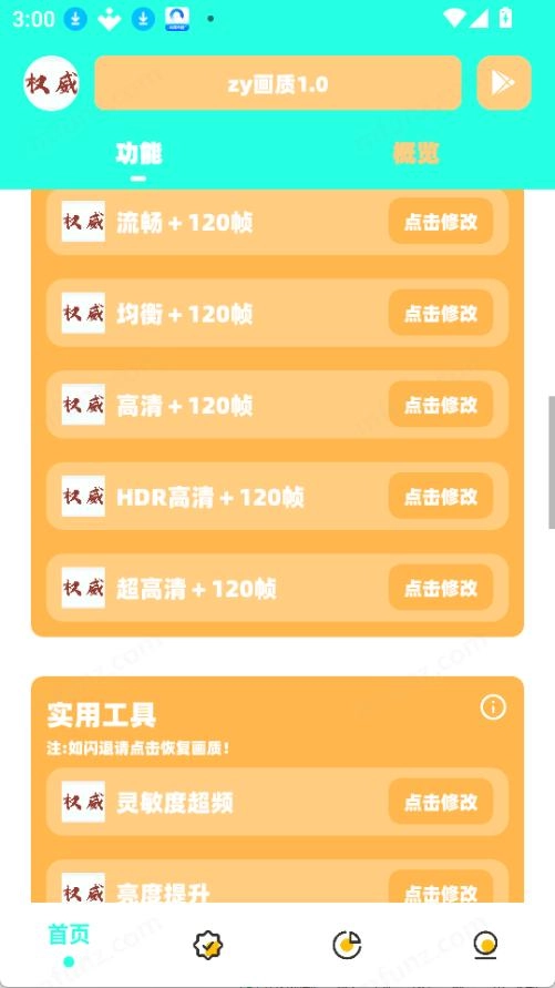 zy画质免费版(2)