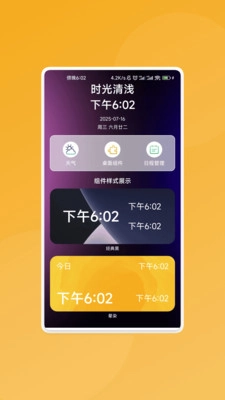 骇浪扫描助手-图2