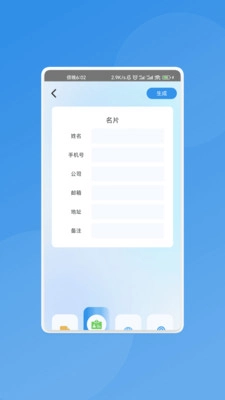 骇浪扫描助手-图4