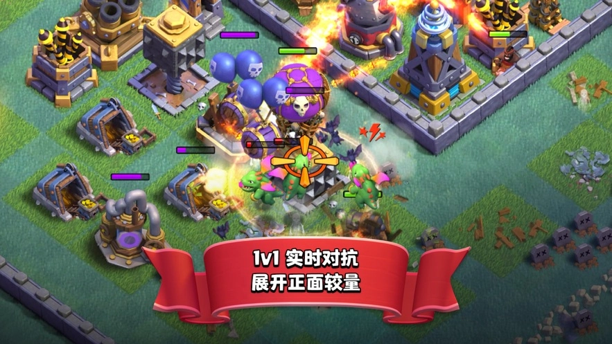 部落冲突华为版