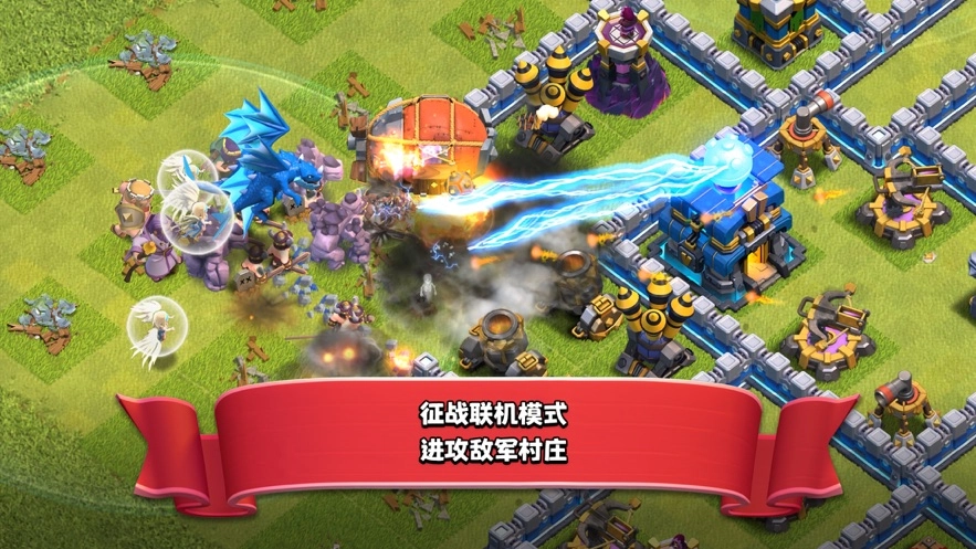 部落冲突华为版