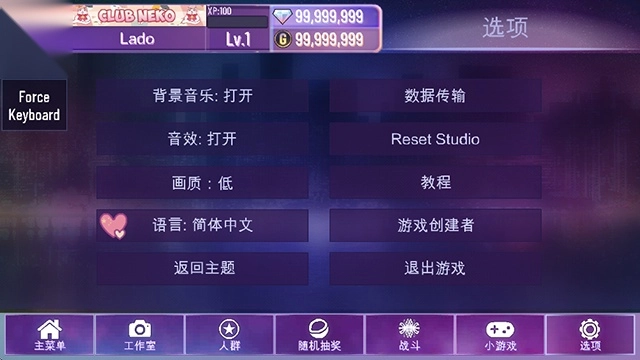 加查星云中文版