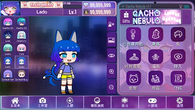 加查星云中文版