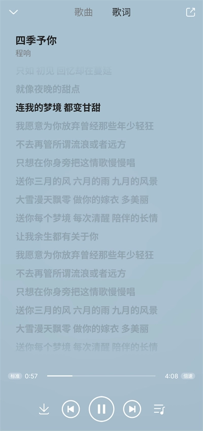 乐享音乐安卓版-图4
