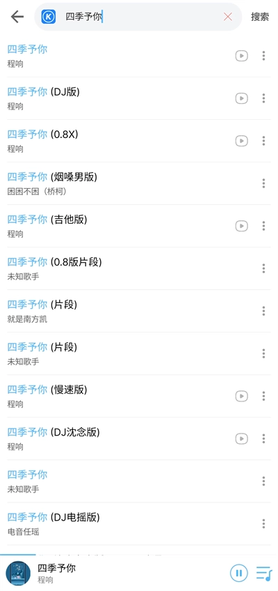 乐享音乐安卓版-图3