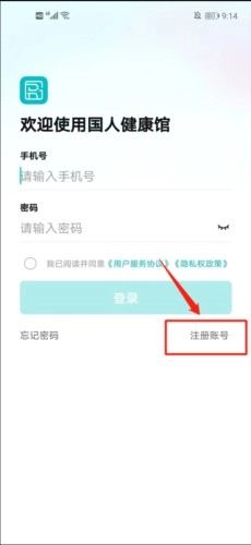国人健康馆安装下载