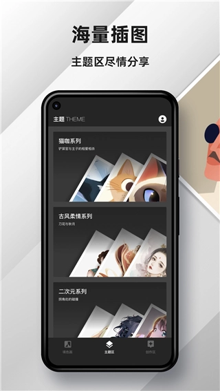 medibangpaint正版图2