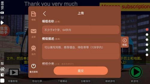 宇通客车模拟器2026(1)