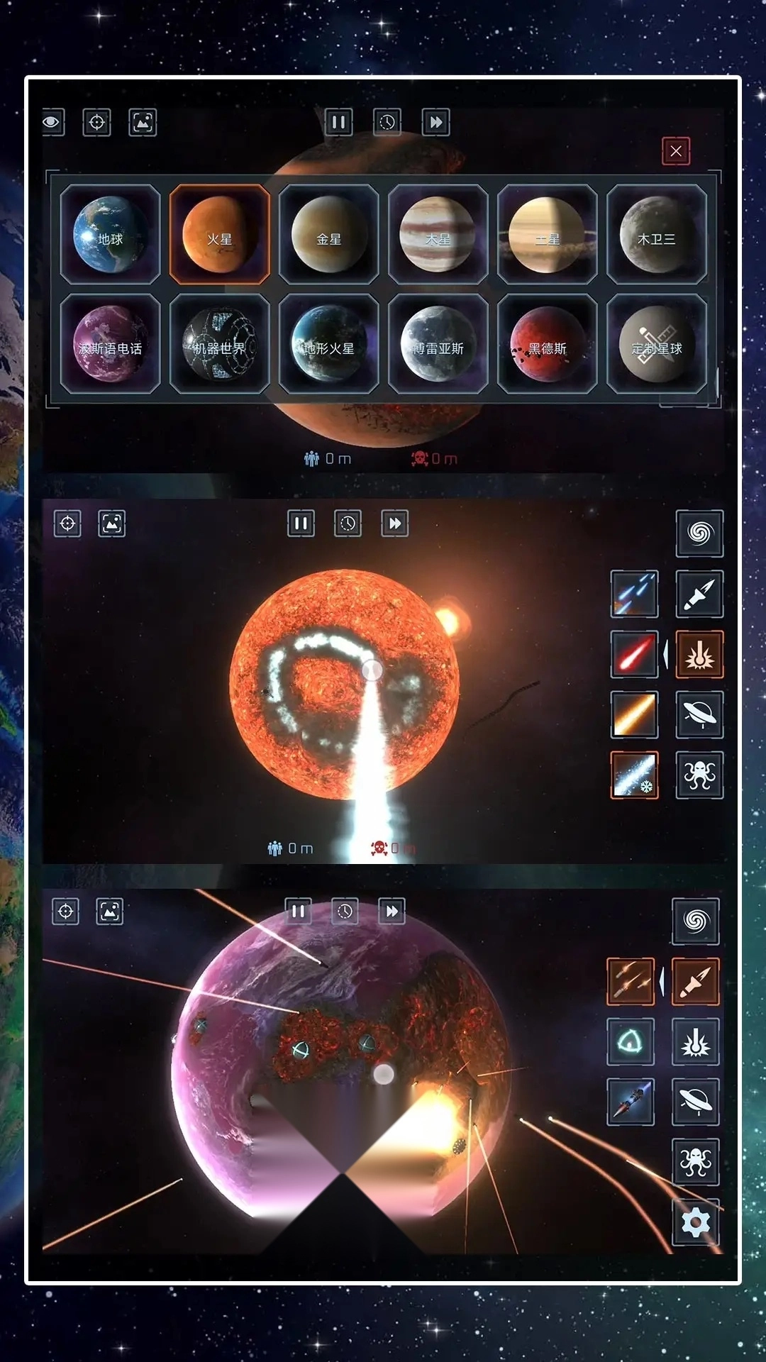 星球吞噬模拟器无广告版图2