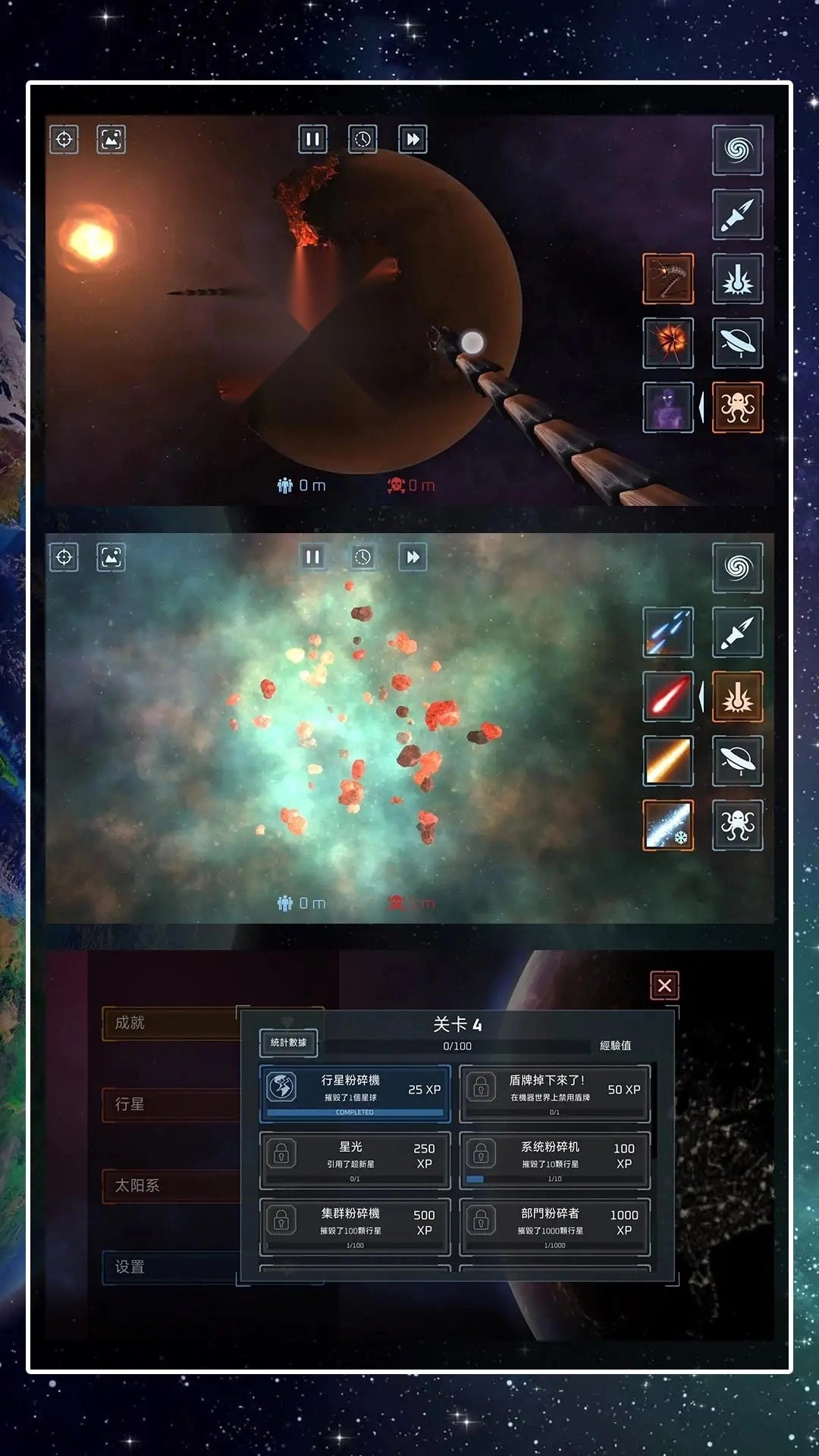 星球吞噬模拟器无广告版图3