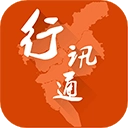 行讯通广州公交