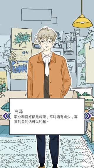 落樱小屋最新版手游下载