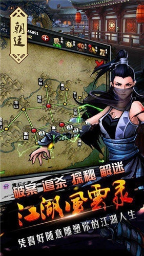 江湖风云录折相思最新版(4)