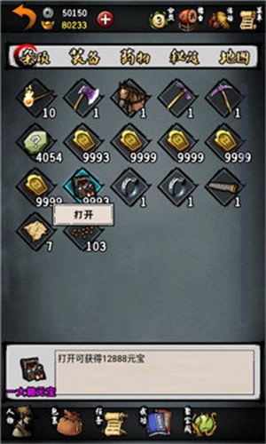 江湖风云录折相思最新版(1)