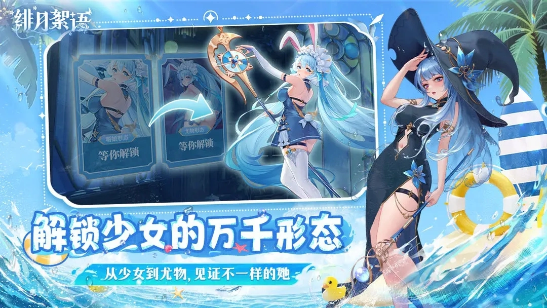 绯月絮语无广告版图3