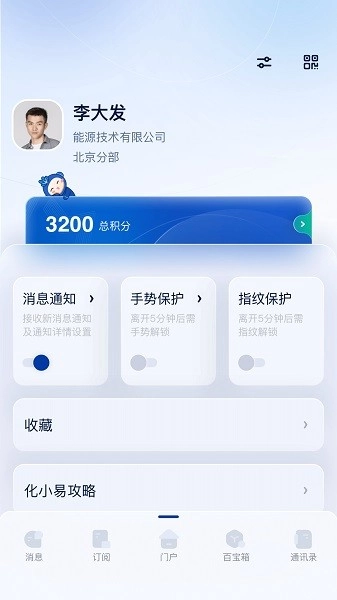 化小易