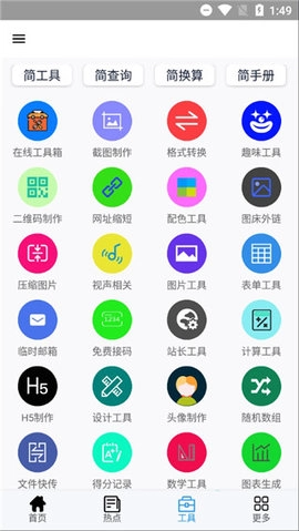 极客喵盒旧版-图1