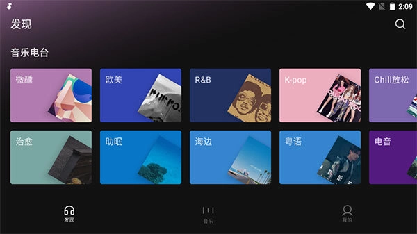 汽水音乐车机版(1)