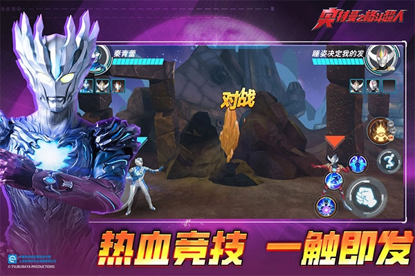 奧特曼之格斗超人國際服截圖4