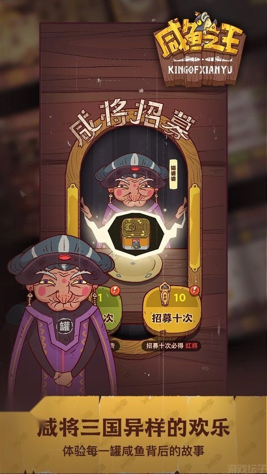 咸鱼之王鱼珠服(4)