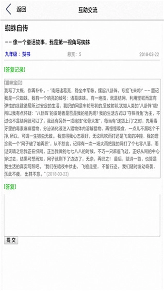 作文帮图3