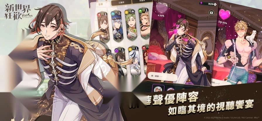新世界狂欢中文版(3)