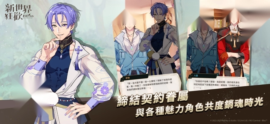 新世界狂欢中文版(4)