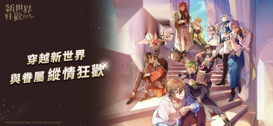 新世界狂欢中文版(5)