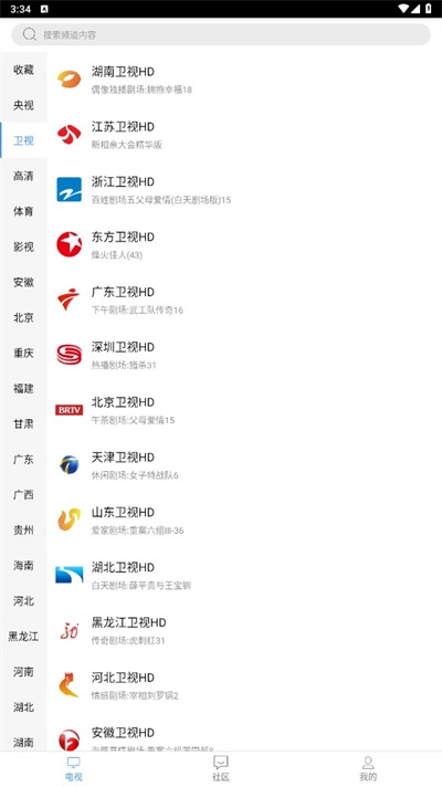 看个球电视(4)